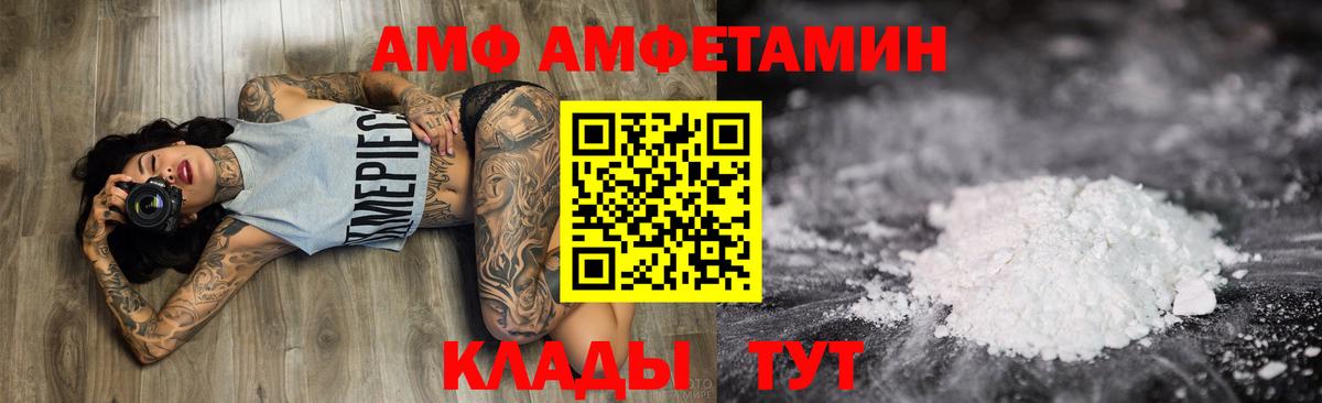 АМФ 98%  АМФ  Гурьевск  Вход с VPN  Амфетамин 