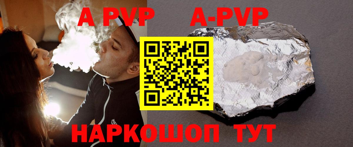 Alpha-PVP крисы CK Гурьевск