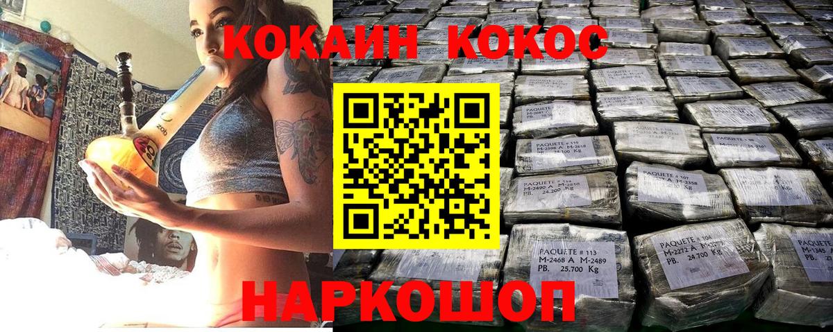КОКАИН FishScale Гурьевск