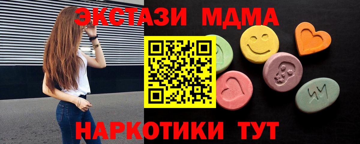 Экстази 99%  Вход с VPN  Ecstasy ешки  ЭКСТАЗИ  shop как зайти  Гурьевск 
