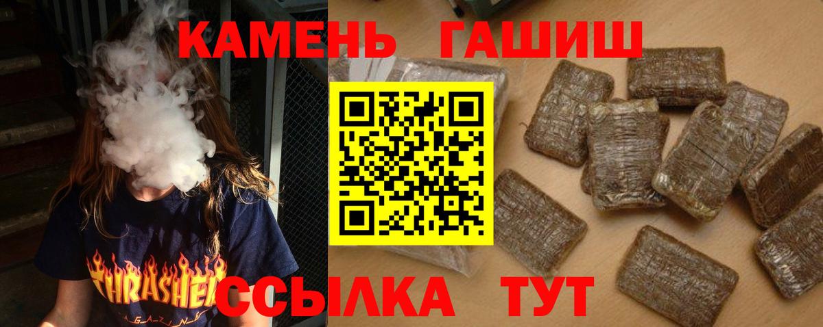 ГАШИШ Premium  Вход с VPN  ГАШИШ Изолятор  Гурьевск 
