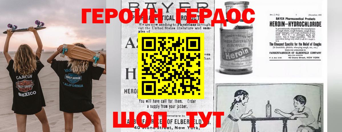Гурьевск  ГЕРОИН  Вход с VPN  ГЕРОИН афганец 