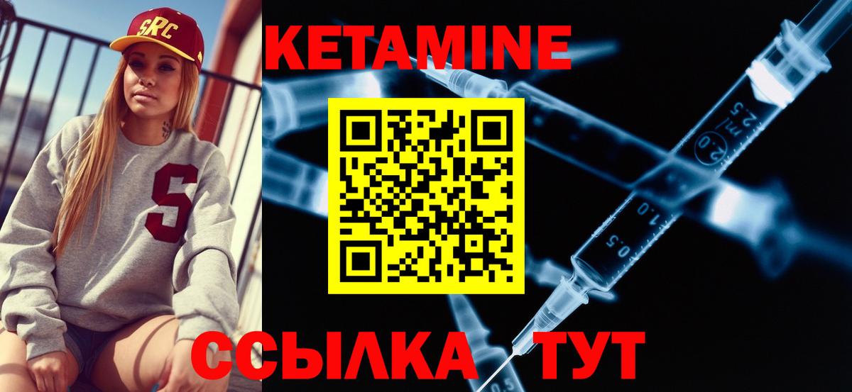 Кетамин VHQ  Вход с VPN  КЕТАМИН VHQ  Гурьевск 