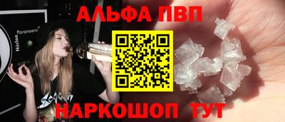 альфа пвп VHQ Малгобек