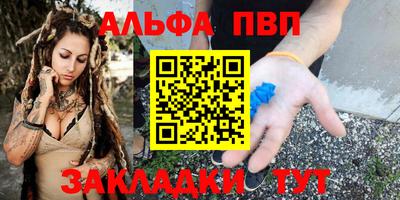 альфа пвп VHQ Малгобек