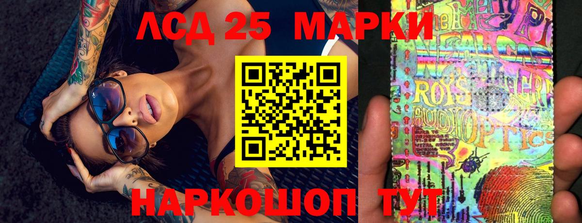 Лсд 25 экстази ecstasy Гурьевск