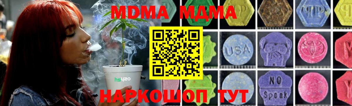МДМА crystal Гурьевск