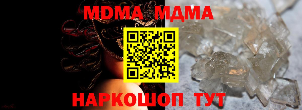 МДМА  МДМА Molly  Гурьевск  Вход с VPN  MDMA кристаллы 