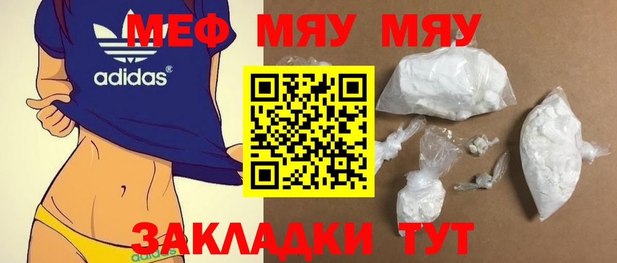 Мефедрон кристаллы Гурьевск