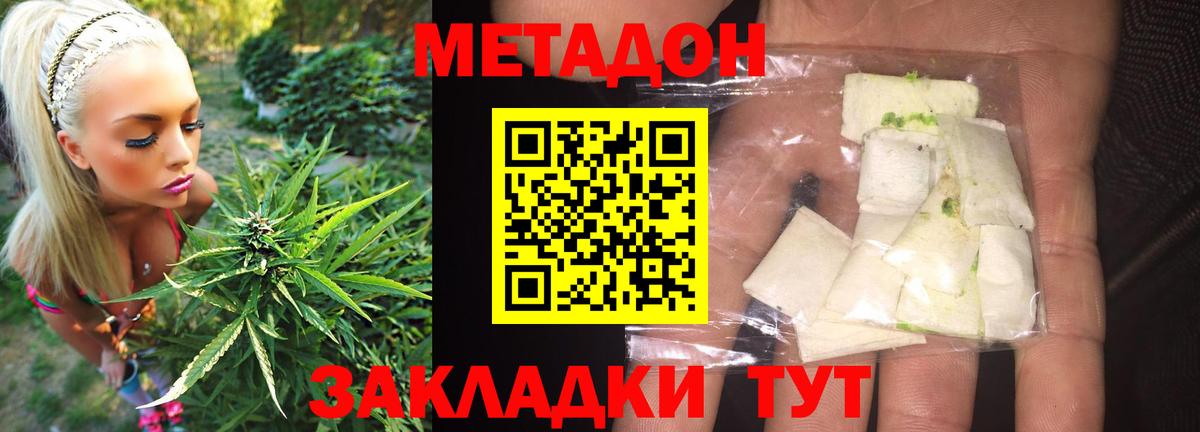 Гурьевск  Метадон мёд  Вход с VPN  МЕТАДОН белоснежный 