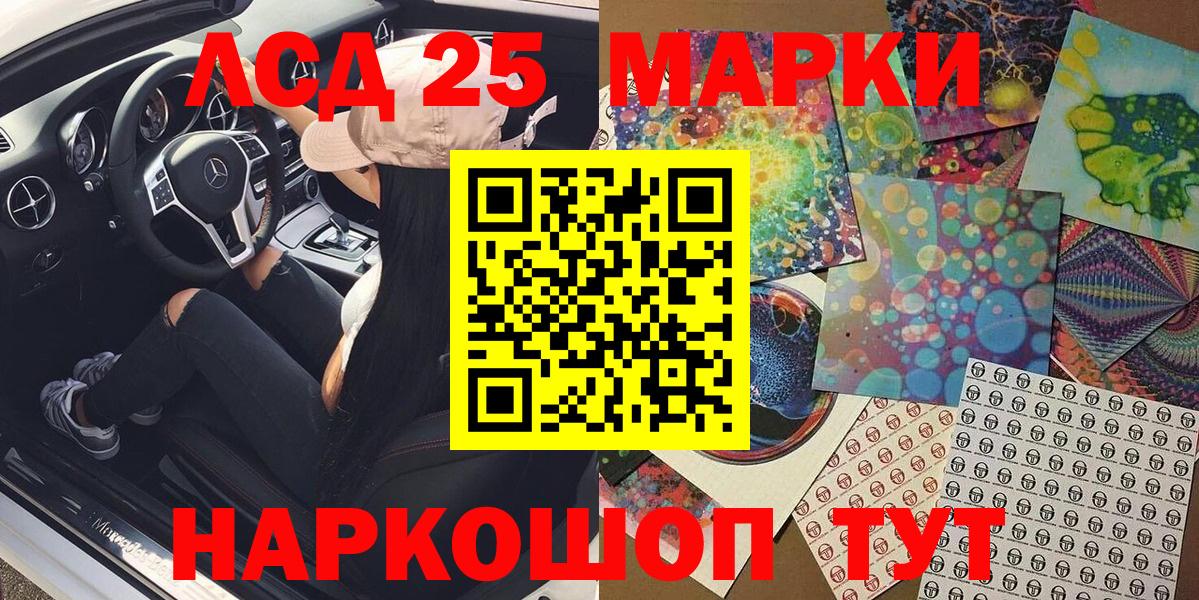 Наркотические марки 1500мкг Гурьевск