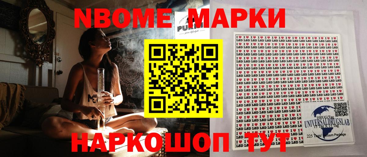 Наркотические марки 1500мкг  Вход с VPN  Наркотические марки 1500мкг  Гурьевск 