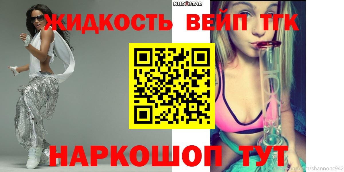 ТГК Wax Гурьевск