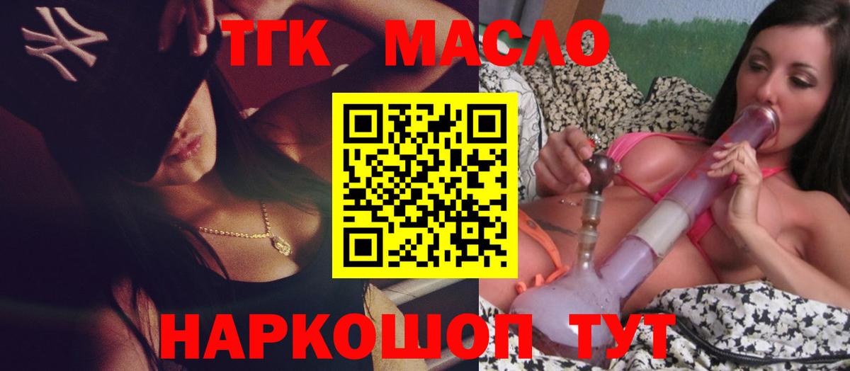 Гурьевск  Дистиллят ТГК жижа  Вход с VPN 